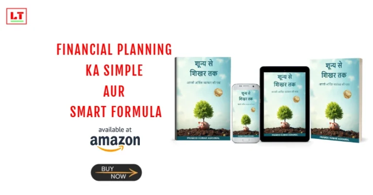 Shunya Se Shikhar Tak: Aapki Arthik Swatantrata Ki Yatra By Pramod Kumar Aggarwal